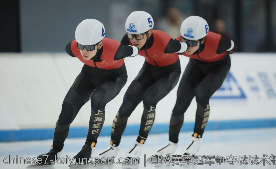 CBA赛季冠军争夺战战术细节解析