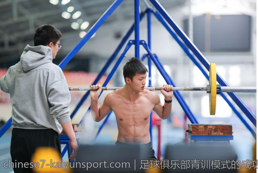 足球俱乐部青训模式的成功经验