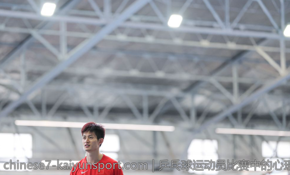 乒乓球运动员比赛中的心理调节技巧
