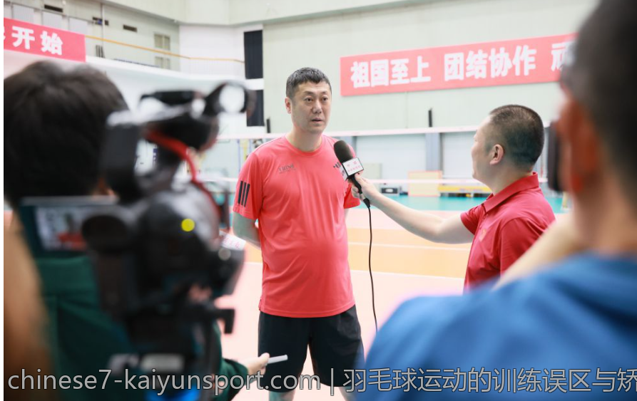 羽毛球运动的训练误区与矫正方法介绍