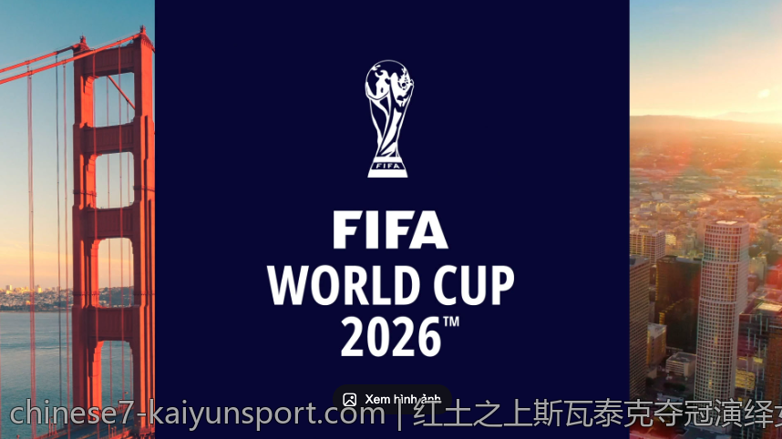 红土之上斯瓦泰克夺冠演绎女王风采
