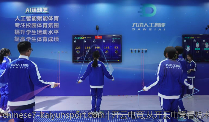 开云电竞,从开云电竞看技术突破